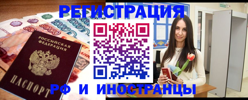 прописка в квартире в Чулыме