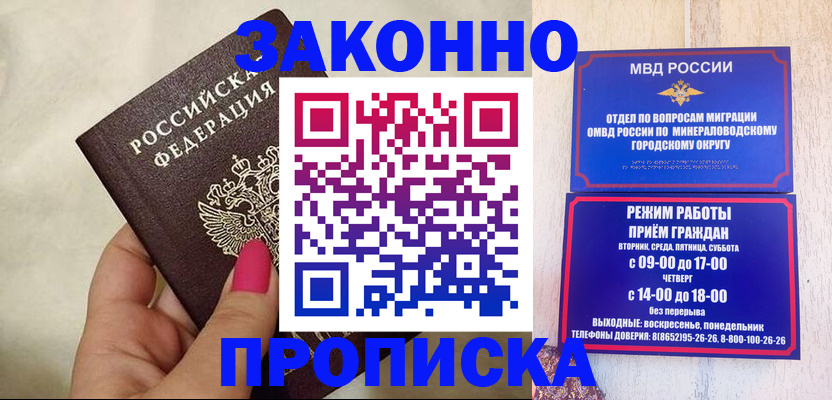 прописка для школы в Чулыме